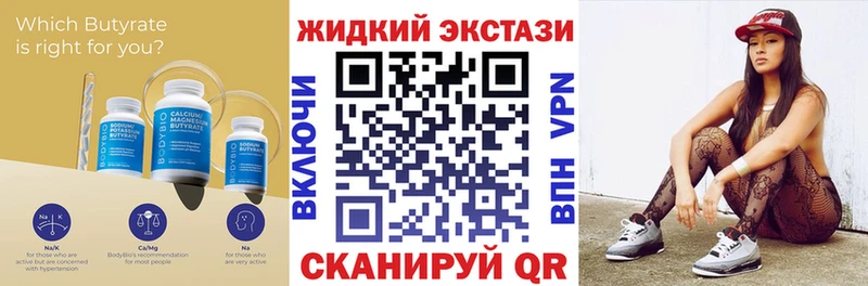 БУТИРАТ Butirat  Купить закладки  Истра 