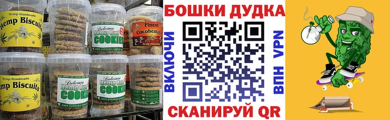 Печенье с ТГК конопля  Купить где  Истра 