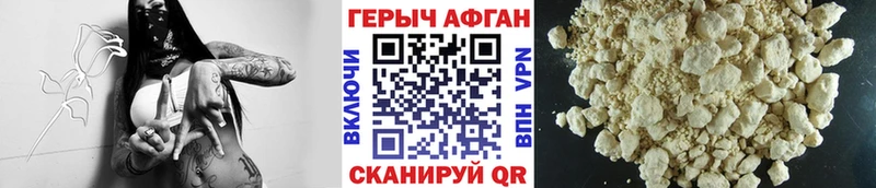 Купить закладки  Истра  ГЕРОИН хмурый 