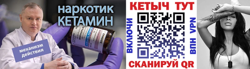 Кетамин VHQ  Купить  Истра 