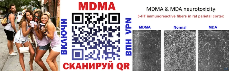 МДМА crystal  Купить где  Истра 
