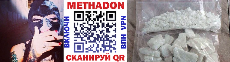 Купить где  Истра  Метадон methadone 
